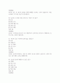 (지구에서 만나 살아가는 남자와 여자 중간,기말 족보) 지구에서 만나 살아가는 남자와 여자 중간고사,기말고사 족보 88문제 및 정답,문제풀이 정리 - 조선대학교 지구에서 만나 살아가는 남자와 여자 기출문제 족보 22페이지