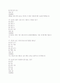(지구에서 만나 살아가는 남자와 여자 중간,기말 족보) 지구에서 만나 살아가는 남자와 여자 중간고사,기말고사 족보 88문제 및 정답,문제풀이 정리 - 조선대학교 지구에서 만나 살아가는 남자와 여자 기출문제 족보 27페이지