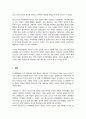 자아정체감에 대한 이론적 내용을 정리하여 제시 자신이 청소년기에 겪었던 자아정체감과 관련된 갈등 경험의 사례를 구체적으로 기술 청소년기의 자아정체감 확립을 위한 방안 4페이지