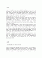 정서행동장애에 대한 다양한 이론 모델 중 신체생리 모델과 심리역동 모델의 기본적인 견해 및 원인에 대하여 비교하여 설명하세요 2페이지