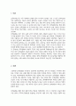 조직문화의 개념과 기능 자신의 의견을 포함하여 조직문화의 중요성에 대해서 기술하시오 2페이지