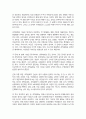조직문화의 개념과 기능 자신의 의견을 포함하여 조직문화의 중요성에 대해서 기술하시오 3페이지