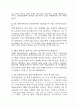 [현대로템 생산직 면접 완벽 가이드] 현대로템 생산직 실전 경험 기반 핵심 전략과 현대로템 생산직 면접기출 60문항 정리 7페이지