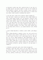 [현대로템 생산직 면접 완벽 가이드] 현대로템 생산직 실전 경험 기반 핵심 전략과 현대로템 생산직 면접기출 60문항 정리 14페이지