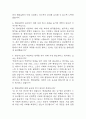 [현대로템 생산직 면접 완벽 가이드] 현대로템 생산직 실전 경험 기반 핵심 전략과 현대로템 생산직 면접기출 60문항 정리 21페이지