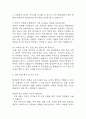 [현대로템 생산직 면접 완벽 가이드] 현대로템 생산직 실전 경험 기반 핵심 전략과 현대로템 생산직 면접기출 60문항 정리 22페이지
