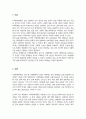 지적장애아동의 심리 및 사회행동적 특성을 서술 그러한 심리 및 사회행동적 특성을 고려하여 장애통합 교사로서 어떻게 장애아동을 지도할 것인지 본인의 지도 방법 2페이지