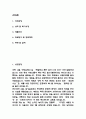 가톨릭대학교 인천성모병원 간호사 자기소개서 - 인천성모병원 경력 간호사 최종합격 자소서 (인천성모병원 자기소개서 BEST 예문) 2페이지