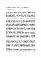 가톨릭대학교 인천성모병원 간호사 자기소개서 - 인천성모병원 경력 간호사 최종합격 자소서 (인천성모병원 자기소개서 BEST 예문) 3페이지