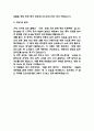 가톨릭대학교 인천성모병원 간호사 자기소개서 - 인천성모병원 경력 간호사 최종합격 자소서 (인천성모병원 자기소개서 BEST 예문) 6페이지