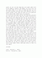 [골절 문헌고찰 및 간호 케이스] 골절 병태생리,원인,증상,치료법 연구 / 골절 간호목표,간호계획,간호중재,간호평가 27페이지