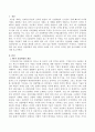 제4차 산업혁명의 개념 정리와 국내외 주요 국가의 디지털 전환 성공사례를 조사분석 하시오 2페이지
