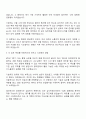 2025 SK케미칼 의약품 영업(MR) 자기소개서 지원서와 면접자료 2페이지