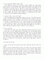 딜라이트룸 [Between] Service Operation Manager Intern (비트윈 서비스 운영 인턴) 자기소개서 지원서 2페이지