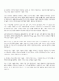 쎄트렉아이 수입 검사원 자기소개서 2페이지