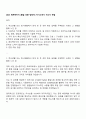 2025 쎄트렉아이 (품질 보증 담당자) 자기소개서 자소서 면접 1페이지