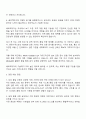 2025 쎄트렉아이 (품질 보증 담당자) 자기소개서 자소서 면접 3페이지