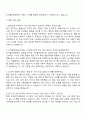 코카콜라음료 품질보증(QA) 자기소개서 자소서 및 면접질문 3페이지