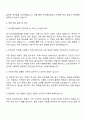 2025 코카콜라음료 안전관리 자기소개서 지원서와 면접자료 3페이지