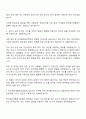 2025 한국원자력통제기술원 행정직_경영관리 자기소개서 지원서와 면접자료 2페이지