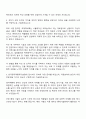 한국원자력통제기술원 [연구직] 원자력통제 자기소개서 자소서 및 면접 2페이지