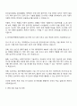 한국원자력통제기술원 [연구직] 원자력통제 자기소개서 자소서 및 면접 3페이지