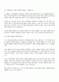 2025 KBS미디어 콘텐츠 유통(부가사업) 자기소개서 지원서와 면접자료 3페이지