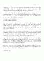 KBS미디어 글로벌 유튜브 기획 자기소개서 3페이지