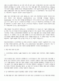 2025 현대오토에버 스마트팩토리_AI 자기소개서 지원서와 면접자료 2페이지
