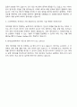 2025 현대오토에버 스마트팩토리_AI 자기소개서 지원서와 면접자료 3페이지