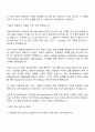 현대오토에버 차량전장SW_Infra 2페이지