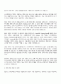 현대오토에버 스마트팩토리_Backend 개발 자기소개서 자소서 및 면접질문 2페이지