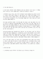 현대오토에버 스마트팩토리_IT시스템 BA 2페이지