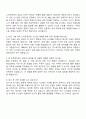 현대오토에버 스마트팩토리_IT시스템 BA 3페이지
