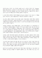 현대오토에버 IT솔루션_Backend 개발 자기소개서 2페이지