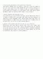 현대오토에버 엔터프라이즈IT_Infra 3페이지