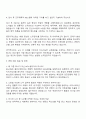 2025 KG스틸 (노무 직무) 자기소개서 자소서 면접 3페이지