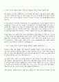 2025 넥센타이어 국내영업 자기소개서 자소서 및 면접질문 2페이지