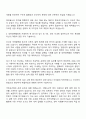 대한결핵협회 연구계약직(국제협력) 자기소개서 지원서 2페이지