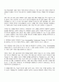 대한항공씨앤디서비스(대한항공C&D) 일반직 채용전환형 인턴 자기소개서 지원서와 면접자료 2페이지