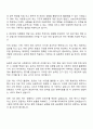 2025 아동권리보장원 행정지원(체험형 청년인턴) 자기소개서 자소서 및 면접질문 2페이지