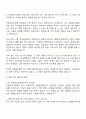 2025 아동권리보장원 행정지원(체험형 청년인턴) 자기소개서 자소서 및 면접질문 3페이지