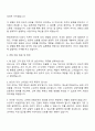 현대자동차 CS강사 자기소개서 3페이지