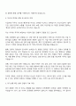 2025 방위산업공제조합 [경남센터(창원)_7급] 사업지원 자기소개서 지원서와 면접자료 2페이지