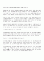 2025 방위산업공제조합 [경남센터(창원)_7급] 사업지원 자기소개서 지원서와 면접자료 3페이지