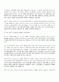 서울경제진흥원 청년취업사관학교 양천캠퍼스 1기 교육생(커머스MD-BM 과정) 자기소개서 2페이지