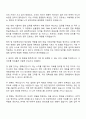 유안타증권 결제팀 신입직원 자기소개서 2페이지