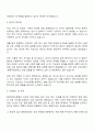 중앙대학교병원 (풀타임) 물류관리팀-행정 자기소개서 지원서 2페이지