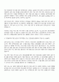 한국기초과학지원연구원 [연구직] 첨단소재(전력반도체, 표면개질 등) 표면분석 자기소개서 2페이지