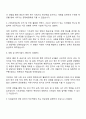2025 한국기초과학지원연구원 [행정직] 일반행정 자기소개서 지원서와 면접자료 2페이지